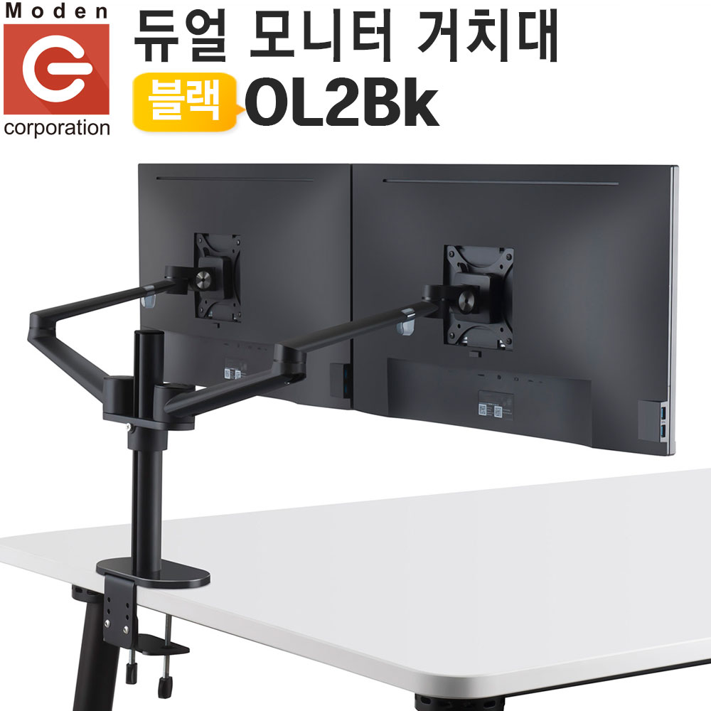 블랙 듀얼 모니터거치대 32인치 Ol2Bk 전선 케이블정리기능 모니터스탠드 360도회전 더블암 모든지]